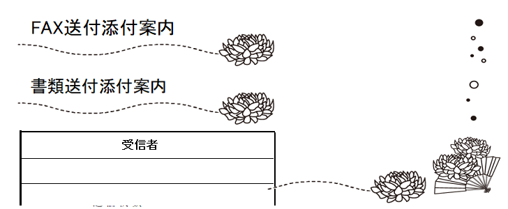 9月キク「菊の花」季節のかわいいデザインFAX＆書類送付状の無料テンプレート