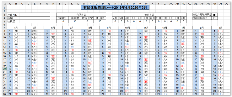 感謝価格 日本法令 個人別年次有給休暇管理簿 A4タテ型30枚入 労務7-4