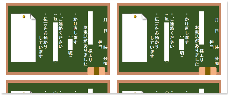 かわいい 付箋にも黒板のイラスト入り電話メモ A4 8枚 無料