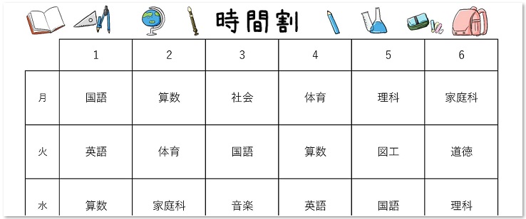 かわいい 1週間の時間割表 横型 1日6時間目 小学生 小学校 無料