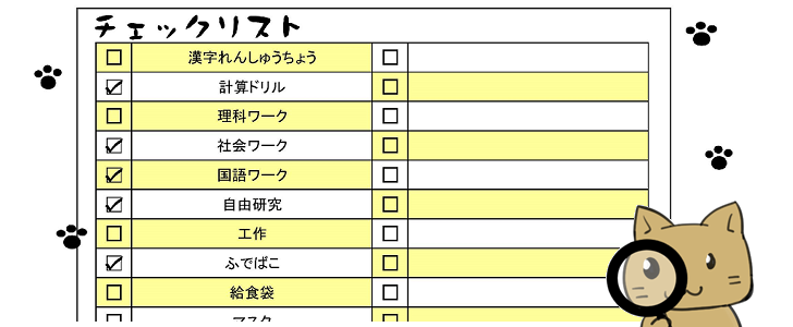 かわいい Todoリスト やる事 無料のテンプレート Word Excel Pdf 可愛いだらけ