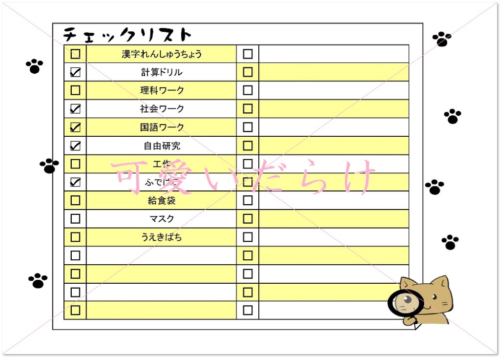 かわいい ねこのイラストチェックリスト Todo 無料テンプレート素材 可愛いだらけ