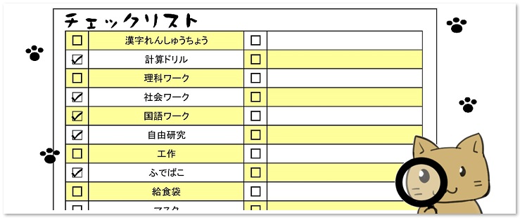 かわいい ねこのイラストチェックリスト Todo 無料テンプレート素材 可愛いだらけ