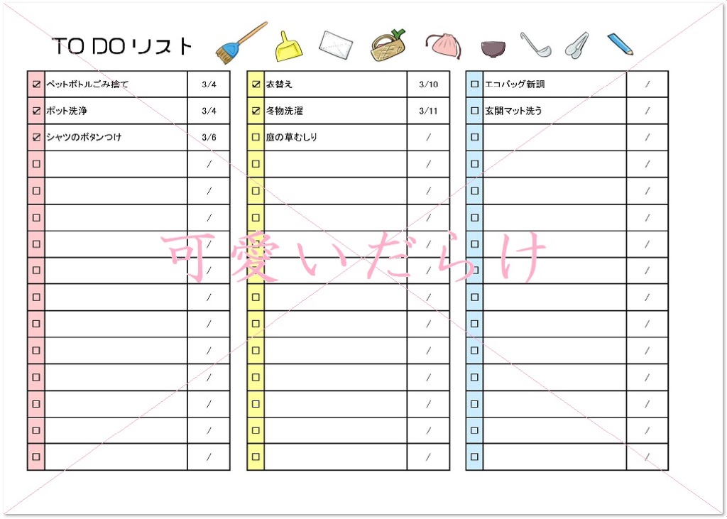 かわいい Word Excel Pdf 3列15行a4のtodoリスト やる事 無料テンプレート 可愛いだらけ