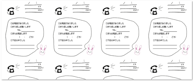 かわいい うさぎ 黒電話の伝言メモ A4 8分割 無料テンプレート 可愛いだらけ