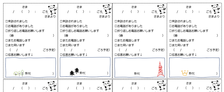 かわいい おしゃれ 伝言 電話メモ エクセル ワード ｐｄｆ 無料