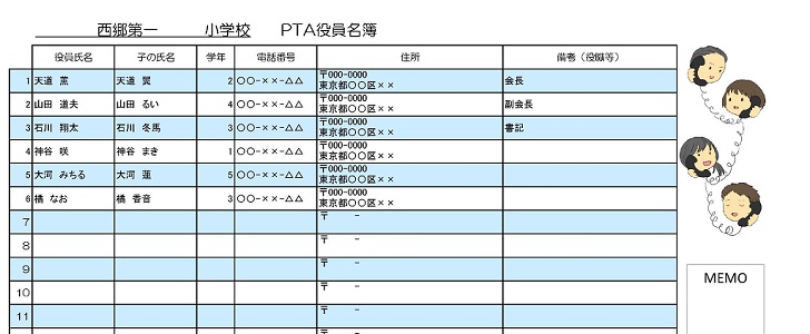 かわいい Pta役員名簿の Word Excel Pdf 無料テンプレート 可愛いだらけ