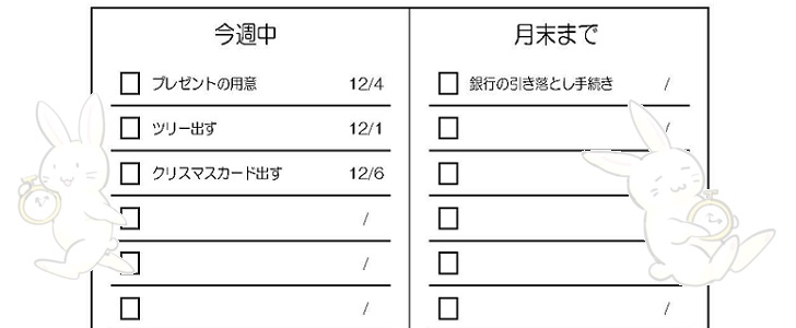 かわいい 1週間の時間割表 横型 1日6時間目 小学生 小学校 無料テンプレート 可愛いだらけ