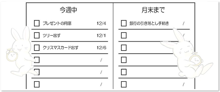 かわいい やることリスト Word Excel Pdf 無料のテンプレート