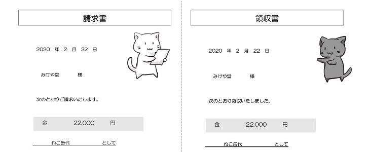 かわいい 領収書 簡単印刷 3枚 3分割 使い方が簡単な無料テンプレート 可愛いだらけ