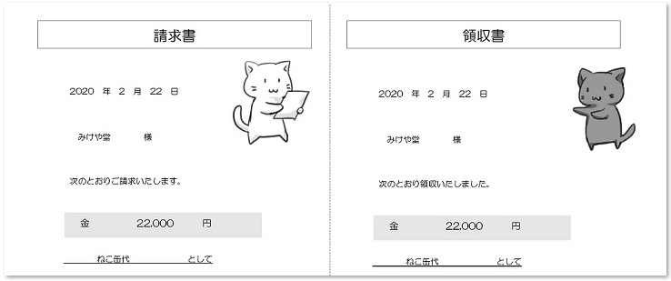 書 テンプレート 領収