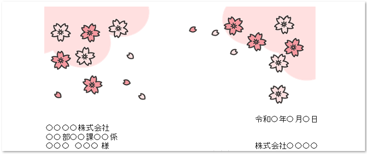 桜の花イラスト送付状テンプレート