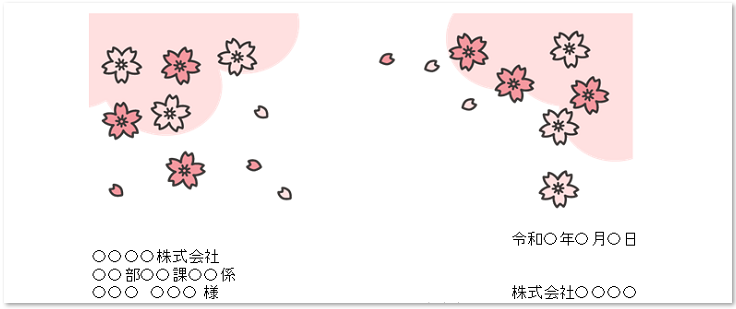 かわいい添え状 4月行事のお花見 桜のイラスト Fax 書類送付状を