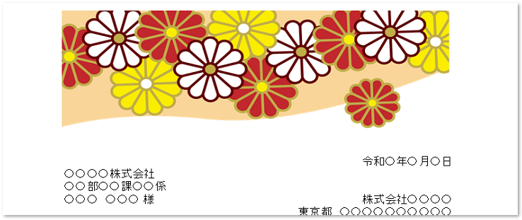 かわいい添え状 9月行事の重陽の節句 菊の花のイラスト Fax 書類