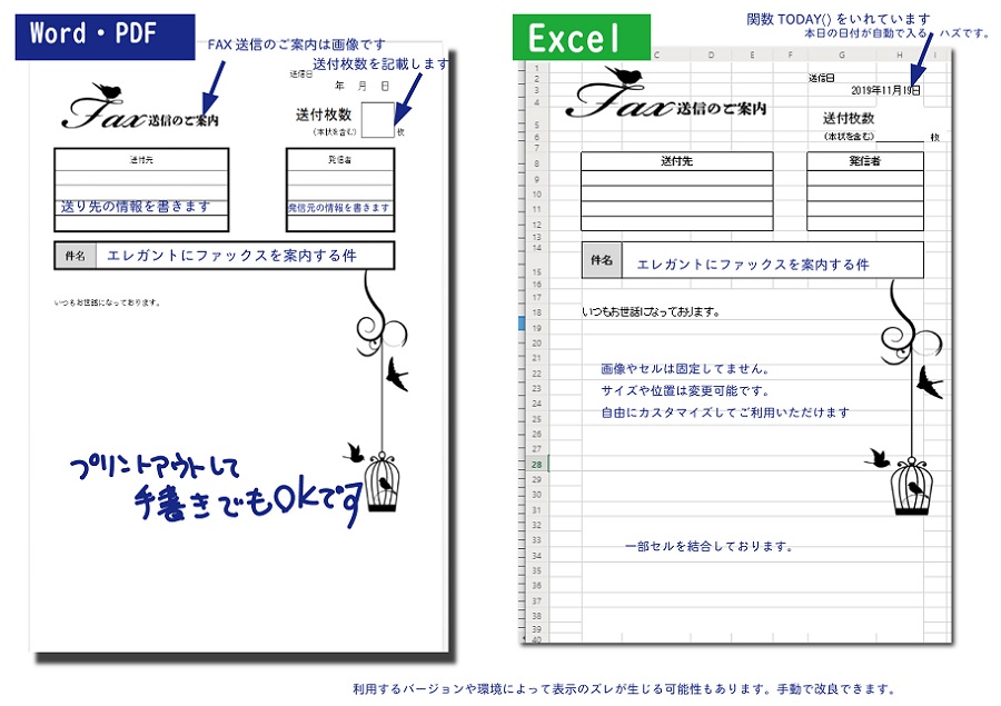 鳥と鳥籠のかわいいデザイン Fax送付状を無料でダウンロード 可愛いだらけ