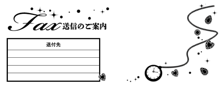 かわいい＆おしゃれ！FAX送付状「時計＆ジュエリー」エクセルとワードの無料テンプレート