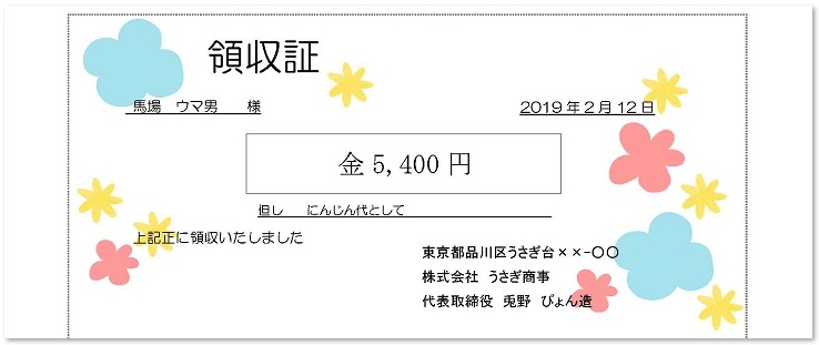 かわいい 領収書 簡単印刷 3枚 3分割 使い方が簡単な無料テンプレート 可愛いだらけ