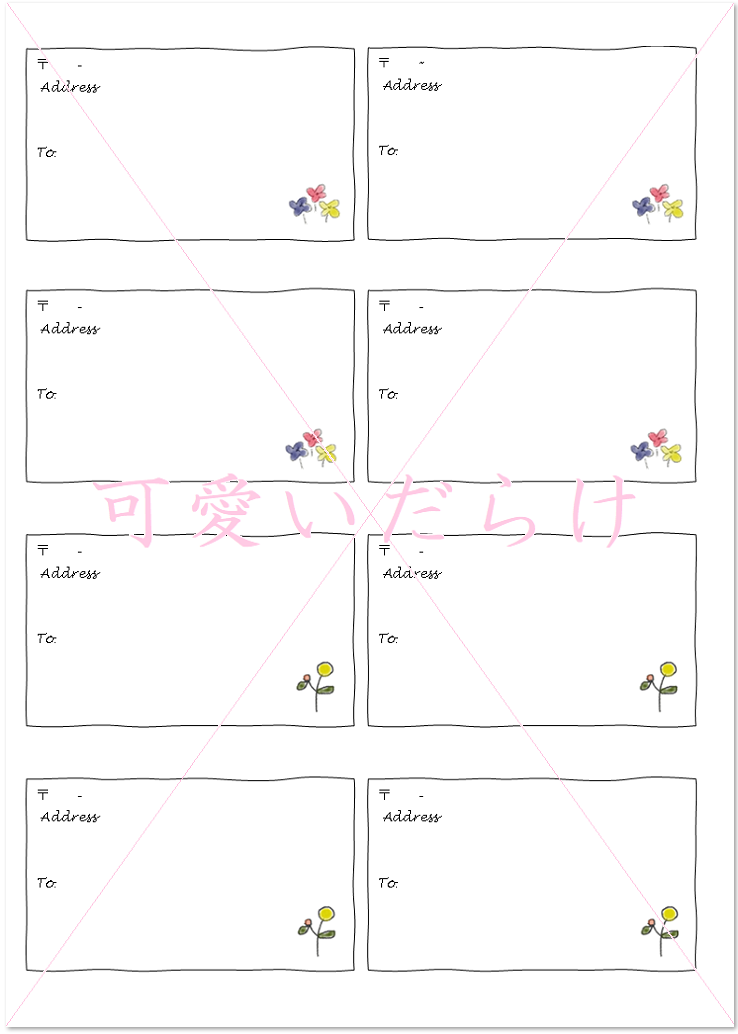 これまでで最高のかわいい 封筒 テンプレート 無料 最高のぬりえ