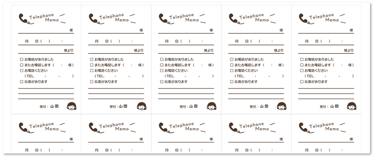 かわいい Word Excel Pdf A4 10分割 電話 伝言メモの無料テンプレート 可愛いだらけ