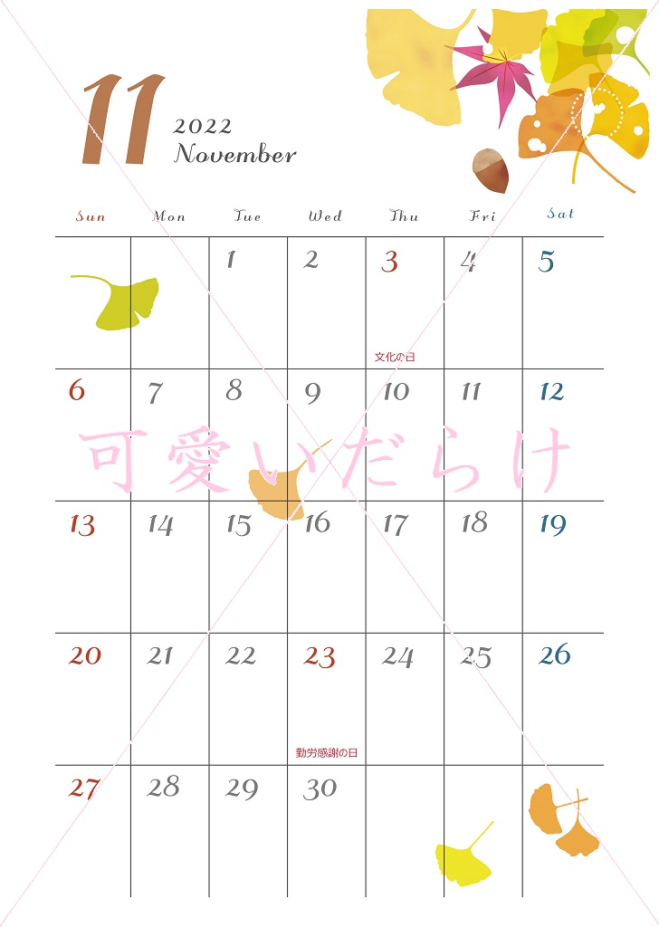 イチョウ、紅葉、どんぐりのカラフルなカレンダーを無料でダウンロード
