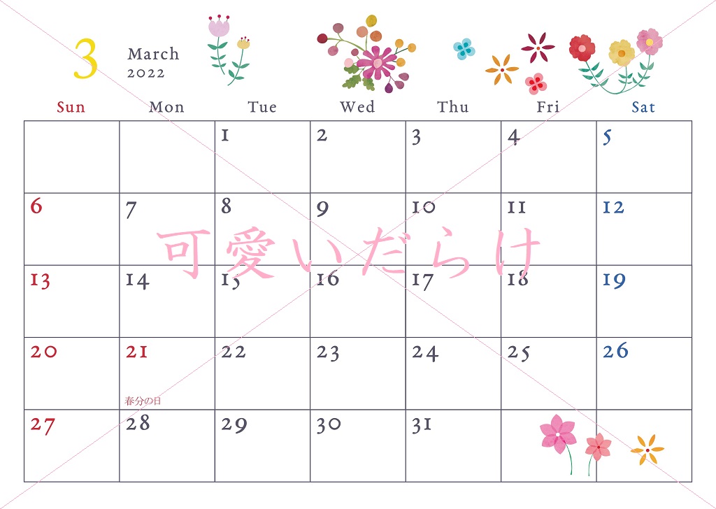 2022年(令和4)3月の無料マンスリーカレンダーをダウンロード