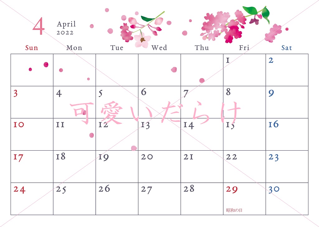 2022年(令和4)4月の無料マンスリーカレンダーをダウンロード