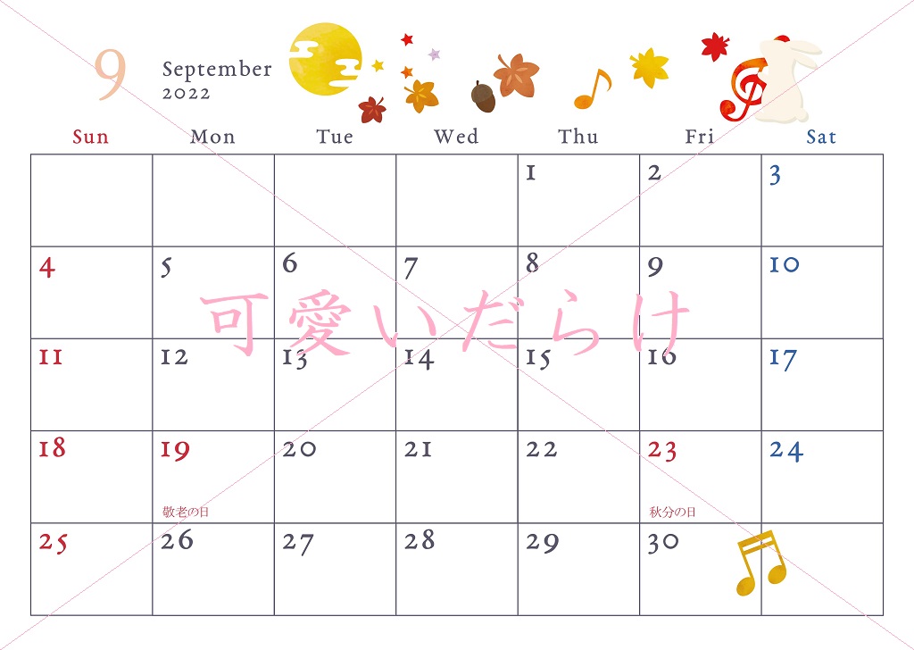 2022年(令和4)9月の無料マンスリーカレンダーをダウンロード