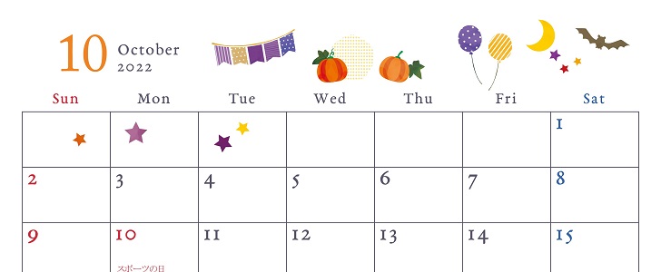 2022年10月の無料マンスリーカレンダー★大人かわいいシンプルなハロウィンデザインのフリー素材テンプレート