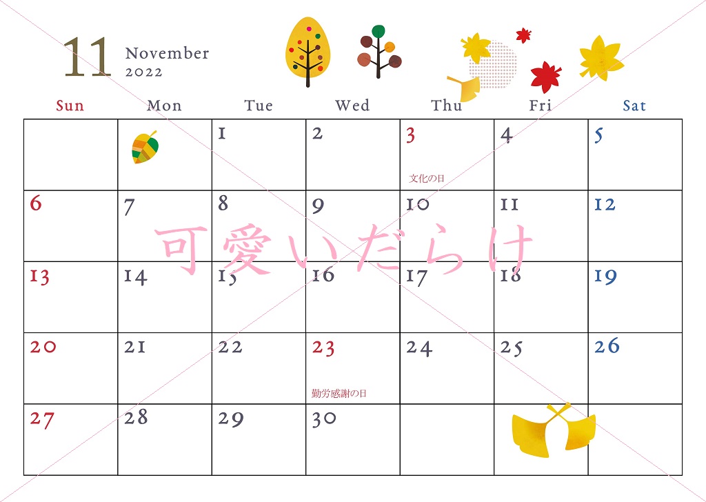 2022年(令和4)11月の無料マンスリーカレンダーをダウンロード