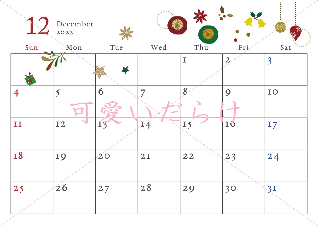 2022年(令和4)12月の無料マンスリーカレンダーをダウンロード