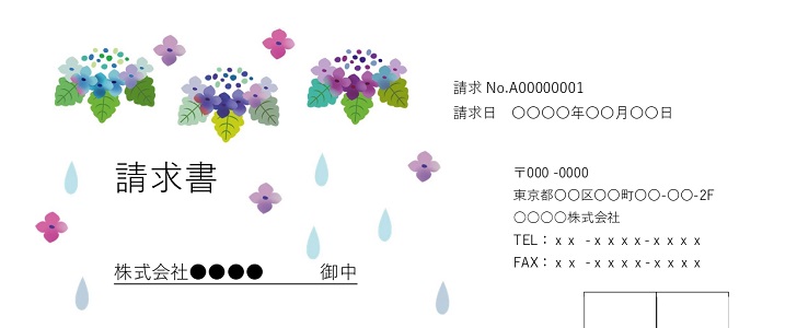【6月の請求書】きれいな紫陽花と可愛いてるてる坊主のイラスト入り！梅雨の季節にぴったりな請求書テンプレート！