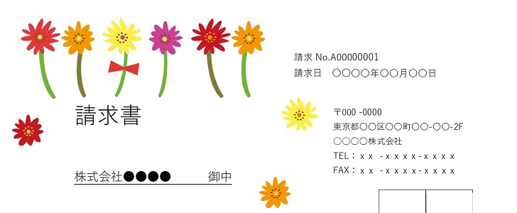 A4サイズデザイン請求書◎ガーベラの花をポップにカラフルにデザインした、おしゃれでかわいい無料テンプレート！