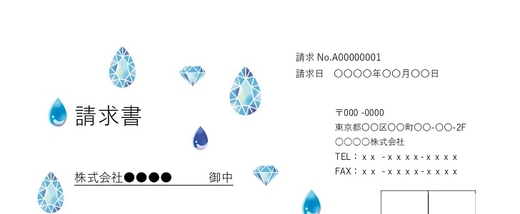 雫とダイヤモンドのイラスト入りA4サイズの請求書！ブルー系カラーデザインで梅雨の季節にもおすすめ！