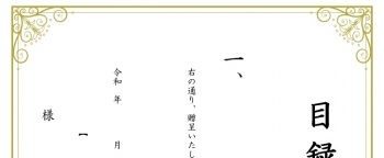 かわいい！書き方＆作り方が簡単「Word/Excel/PDF/A4」目録の無料テンプレート｜可愛いだらけ