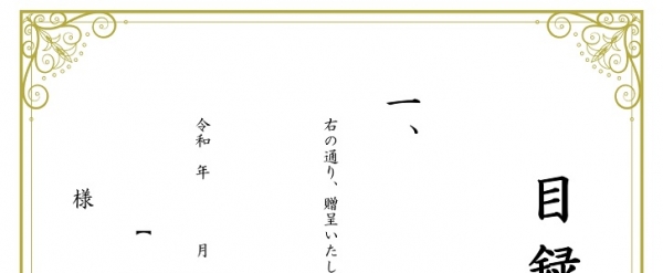 かわいい！書き方＆作り方が簡単「Word/Excel/PDF/A4」目録の無料テンプレート｜可愛いだらけ