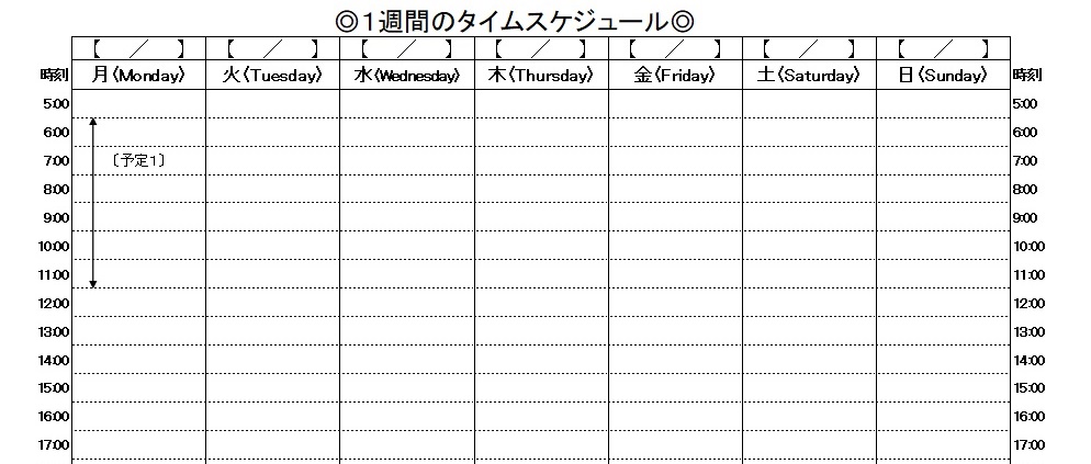 1週間「タイムスケジュール表」24時間表記でわかりやすい無料テンプレート！A4横型ExcelやWordで簡単作成できる！