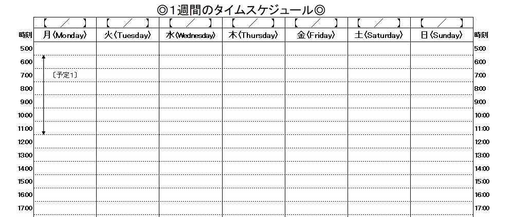 1週間 タイムスケジュール表 24時間表記でわかりやすい無料テンプレート 横型excelやwordで簡単作成できる 可愛いだらけ