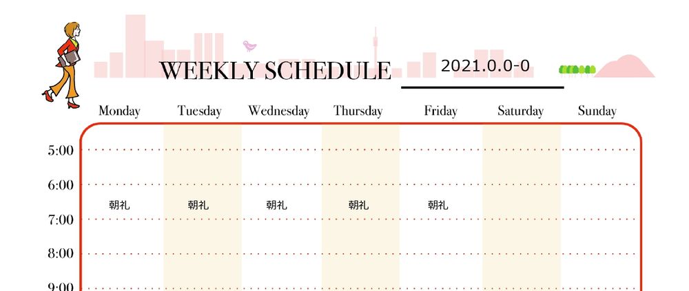 「ウィークリースケジュール」の無料テンプレート・働くママやフリーランスの女性の1週間の計画表、時間割に活用できる！